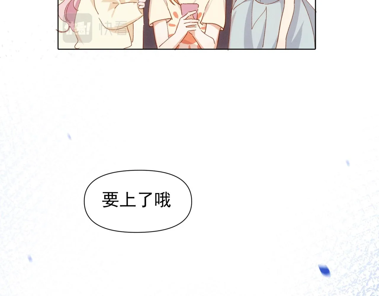 第13话 恋爱团战 第43页