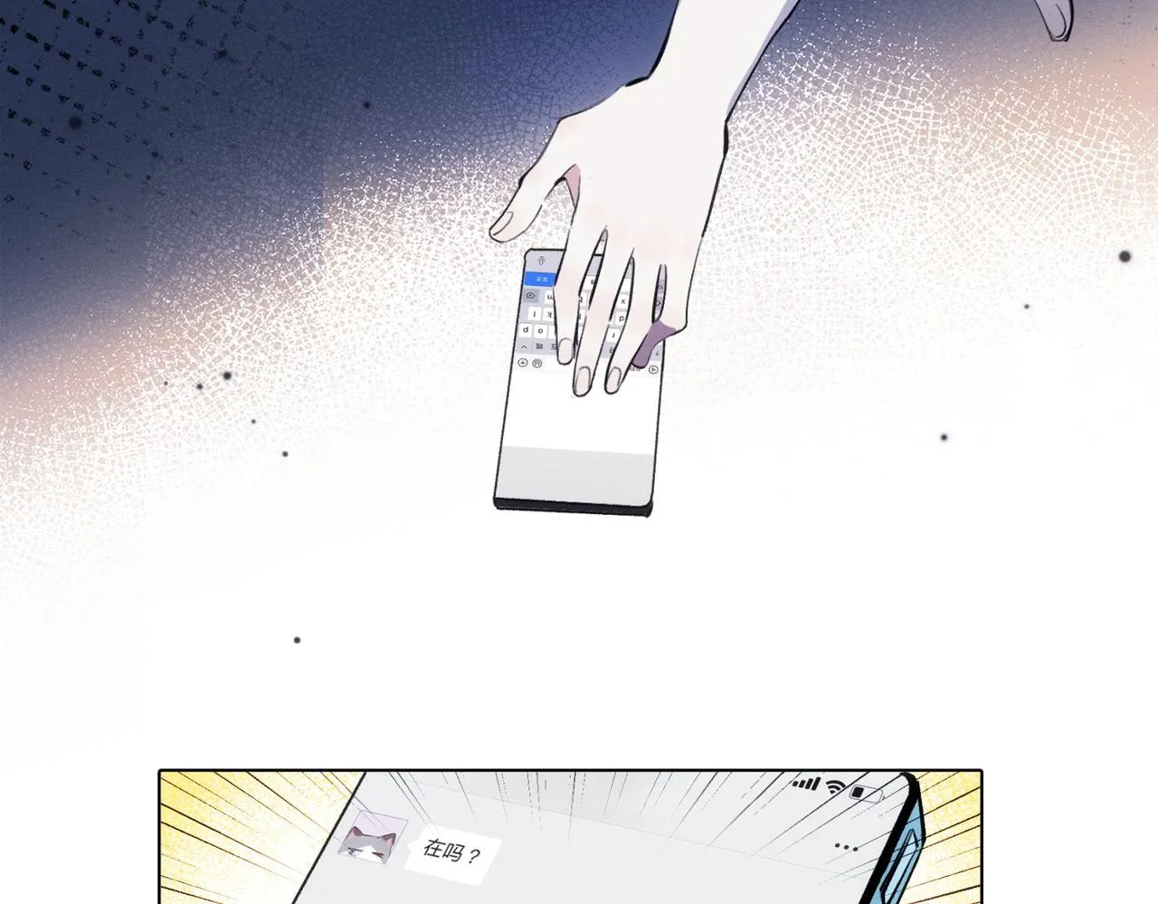 第13话 恋爱团战 第46页