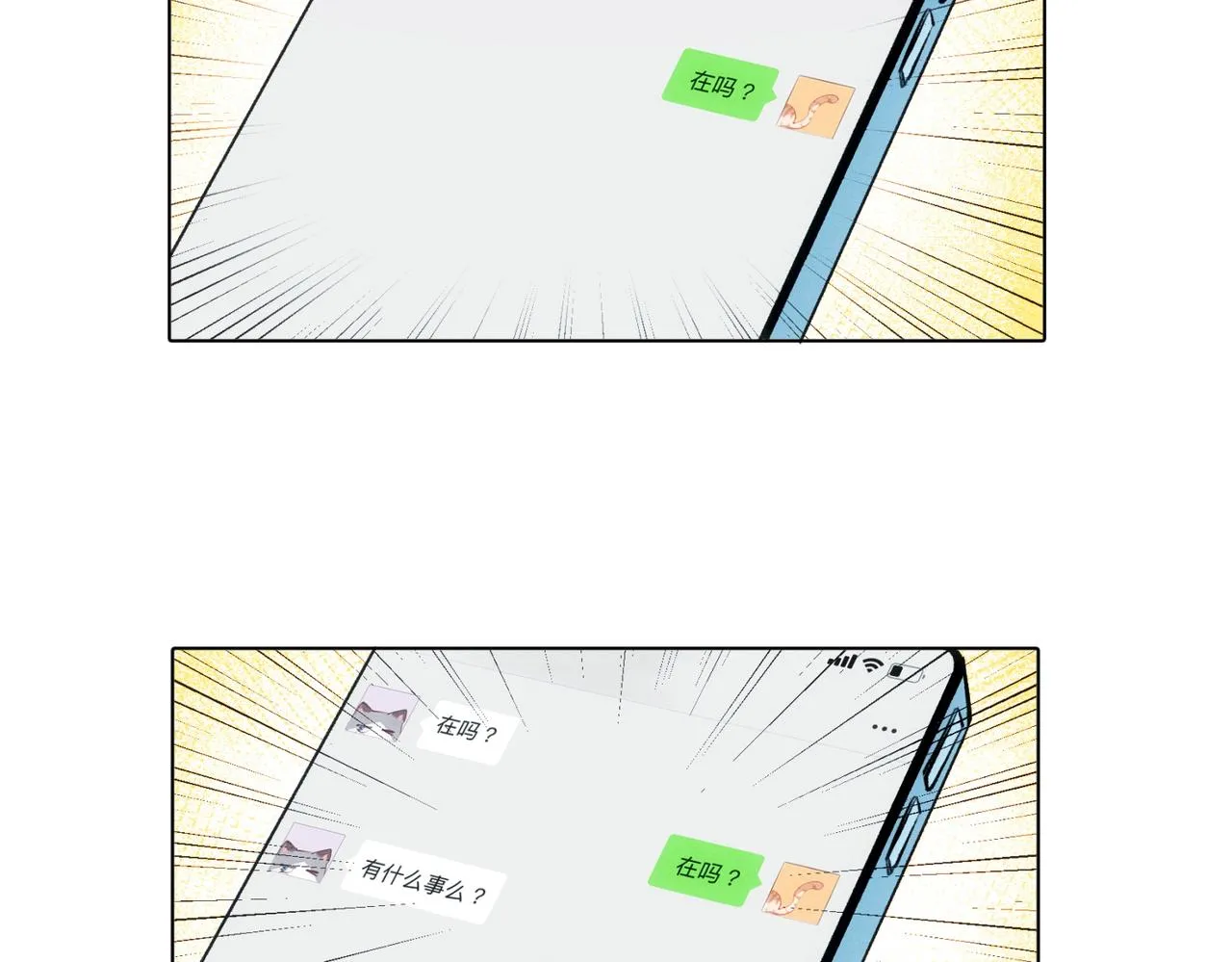 第13话 恋爱团战 第47页