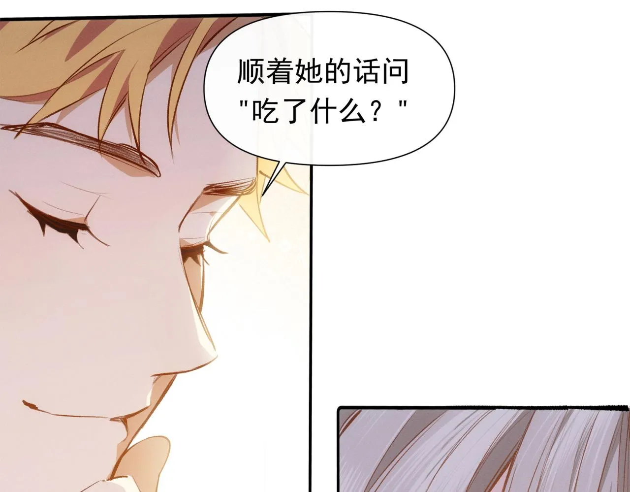 第13话 恋爱团战 第58页