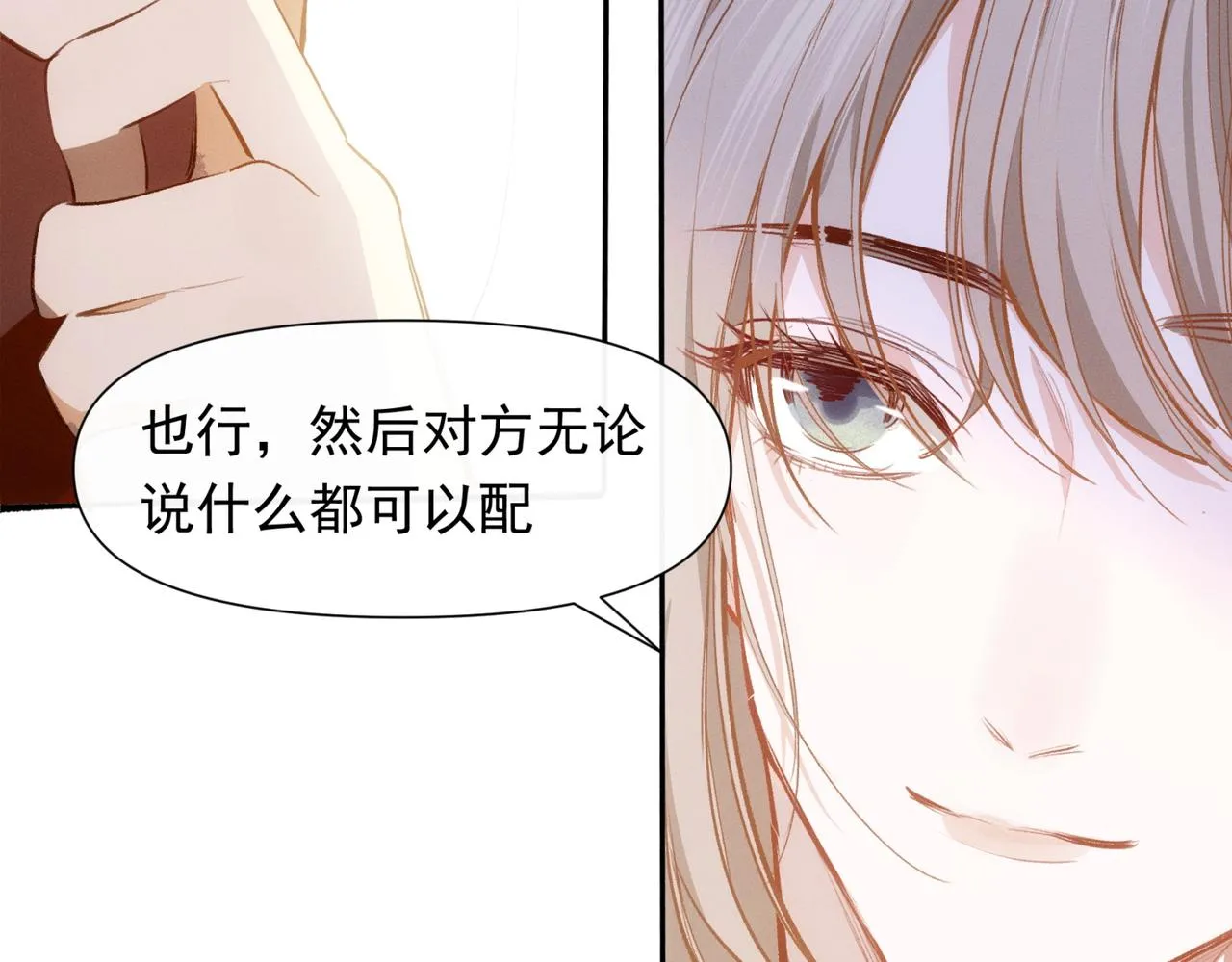 第13话 恋爱团战 第59页