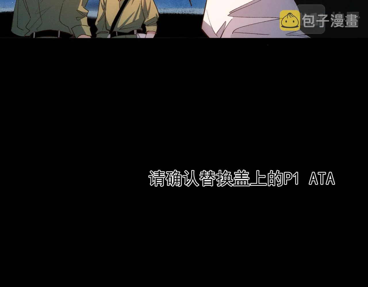 第12话 谈恋爱是两个宿舍的事 第22页