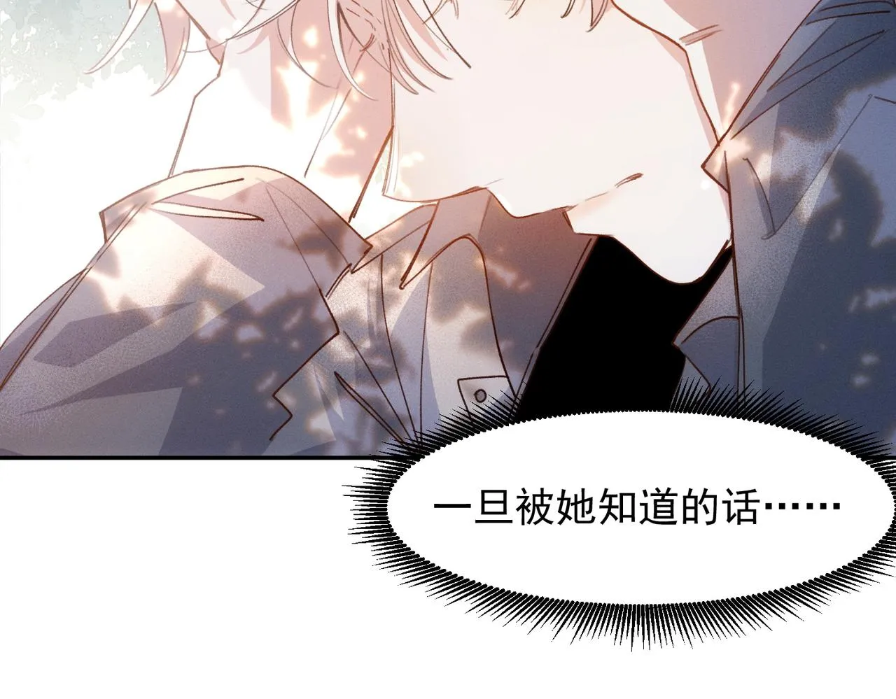 第12话 谈恋爱是两个宿舍的事 第33页