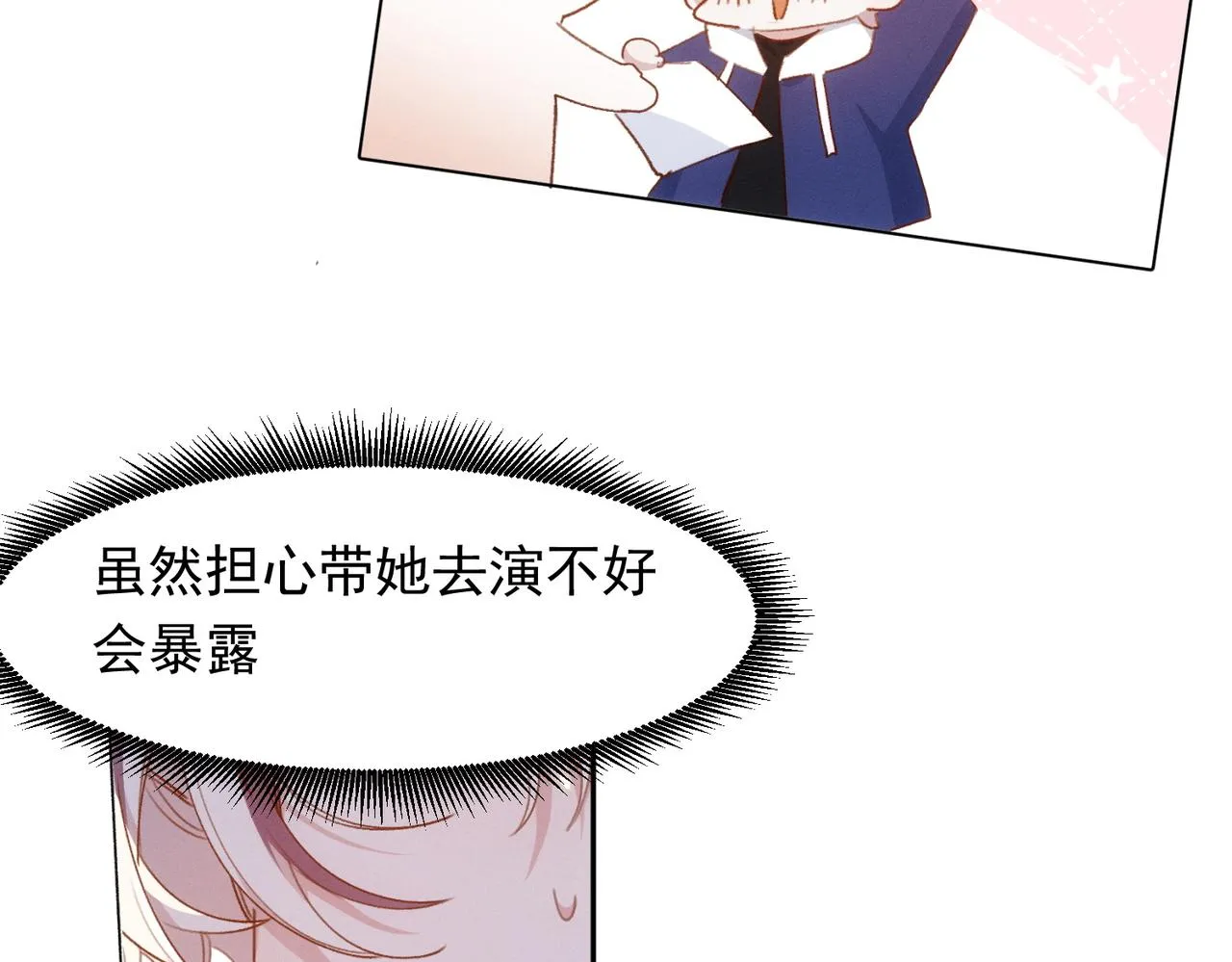 第12话 谈恋爱是两个宿舍的事 第42页