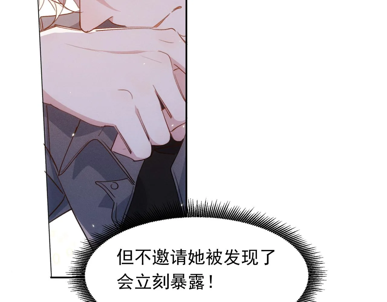 第12话 谈恋爱是两个宿舍的事 第43页