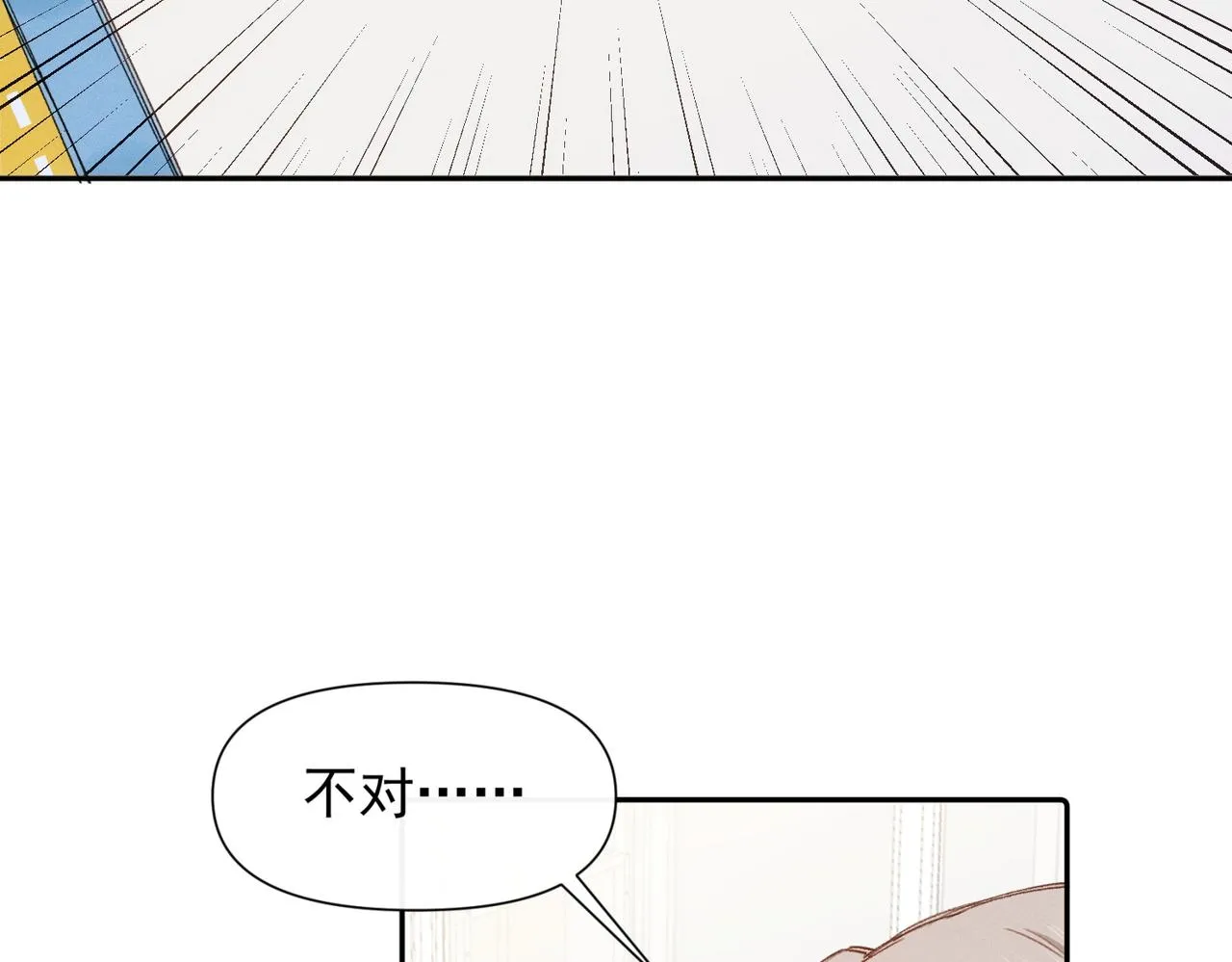 第12话 谈恋爱是两个宿舍的事 第91页