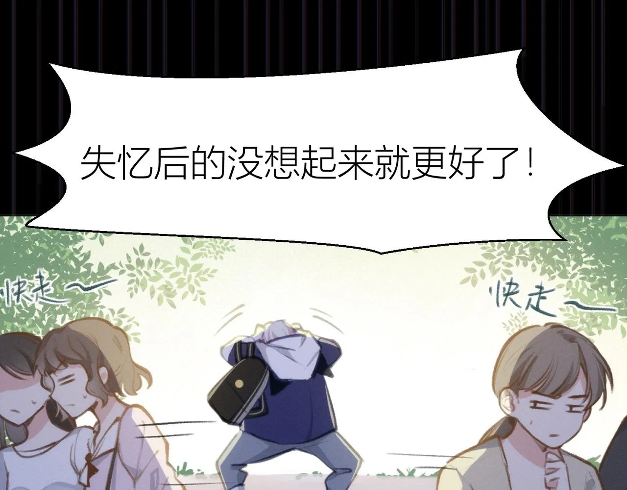 第10话 还是喜欢原来的你！ 第14页