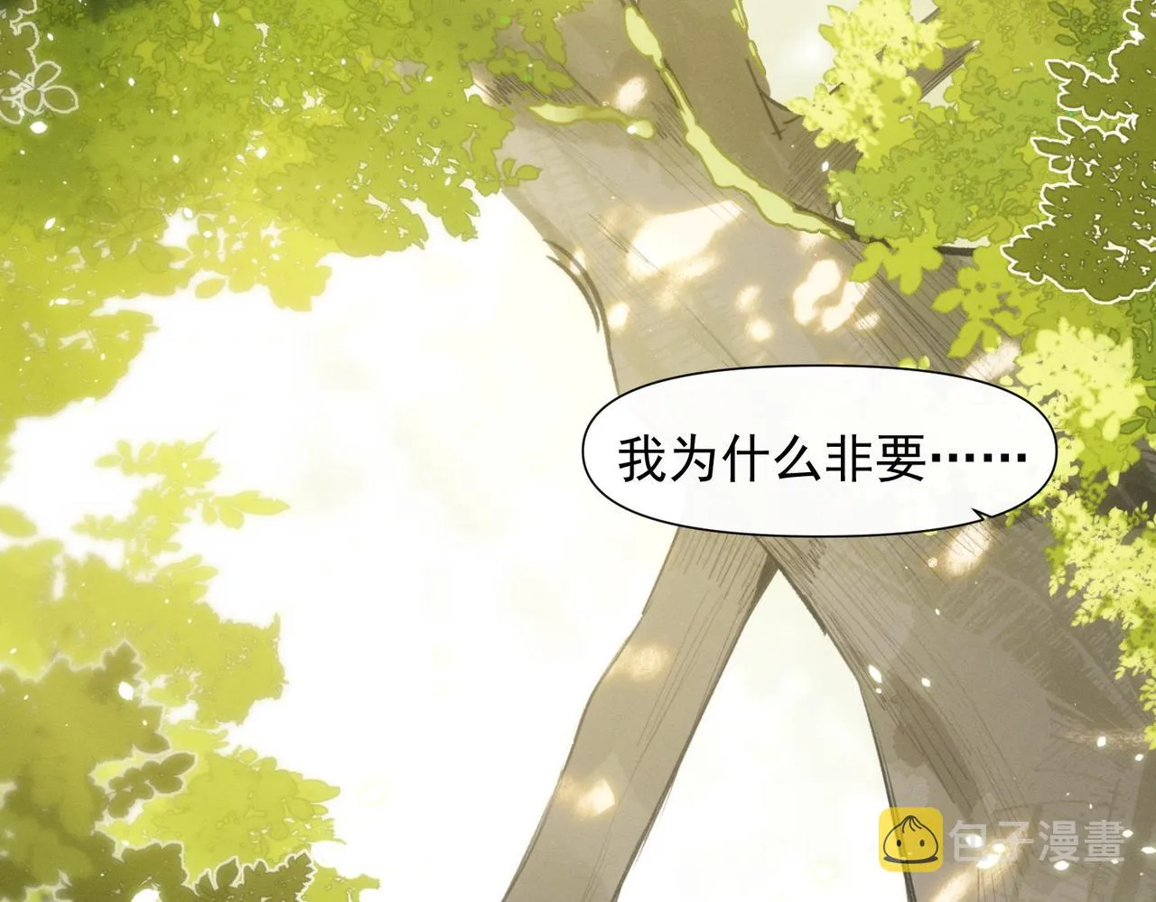 第10话 还是喜欢原来的你！ 第31页