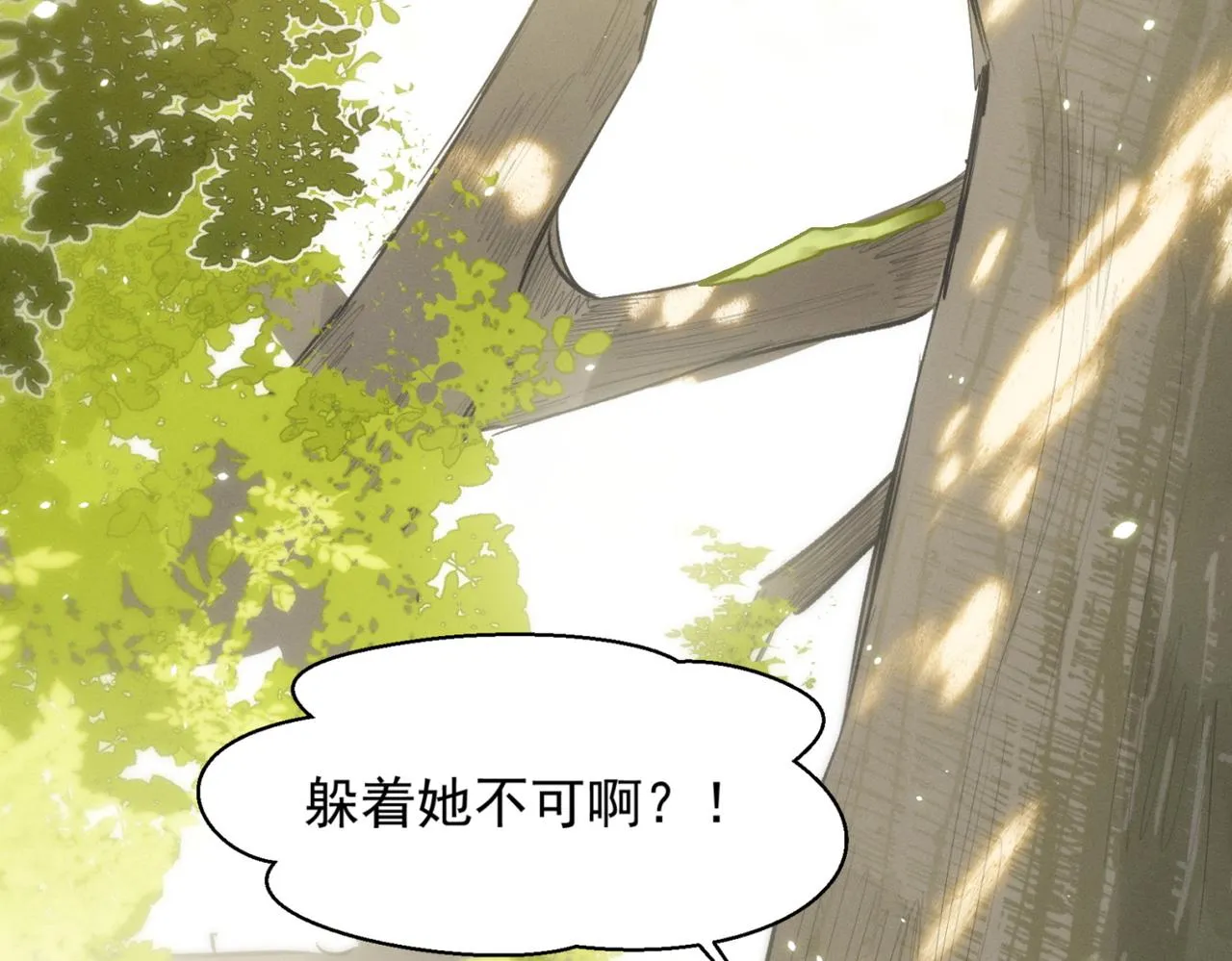 第10话 还是喜欢原来的你！ 第32页