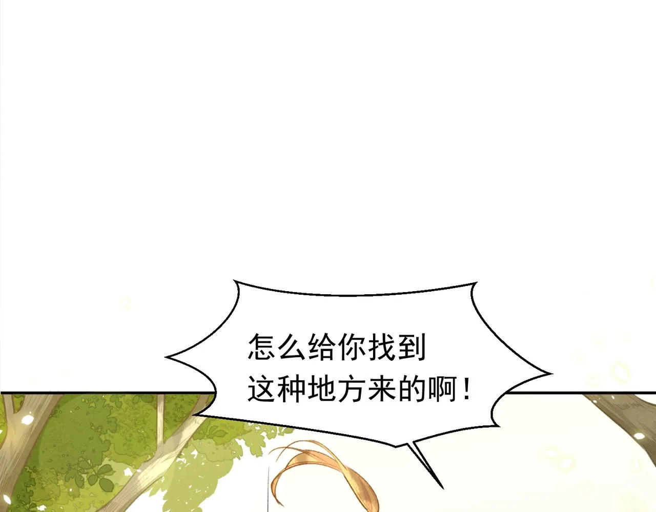 第10话 还是喜欢原来的你！ 第38页
