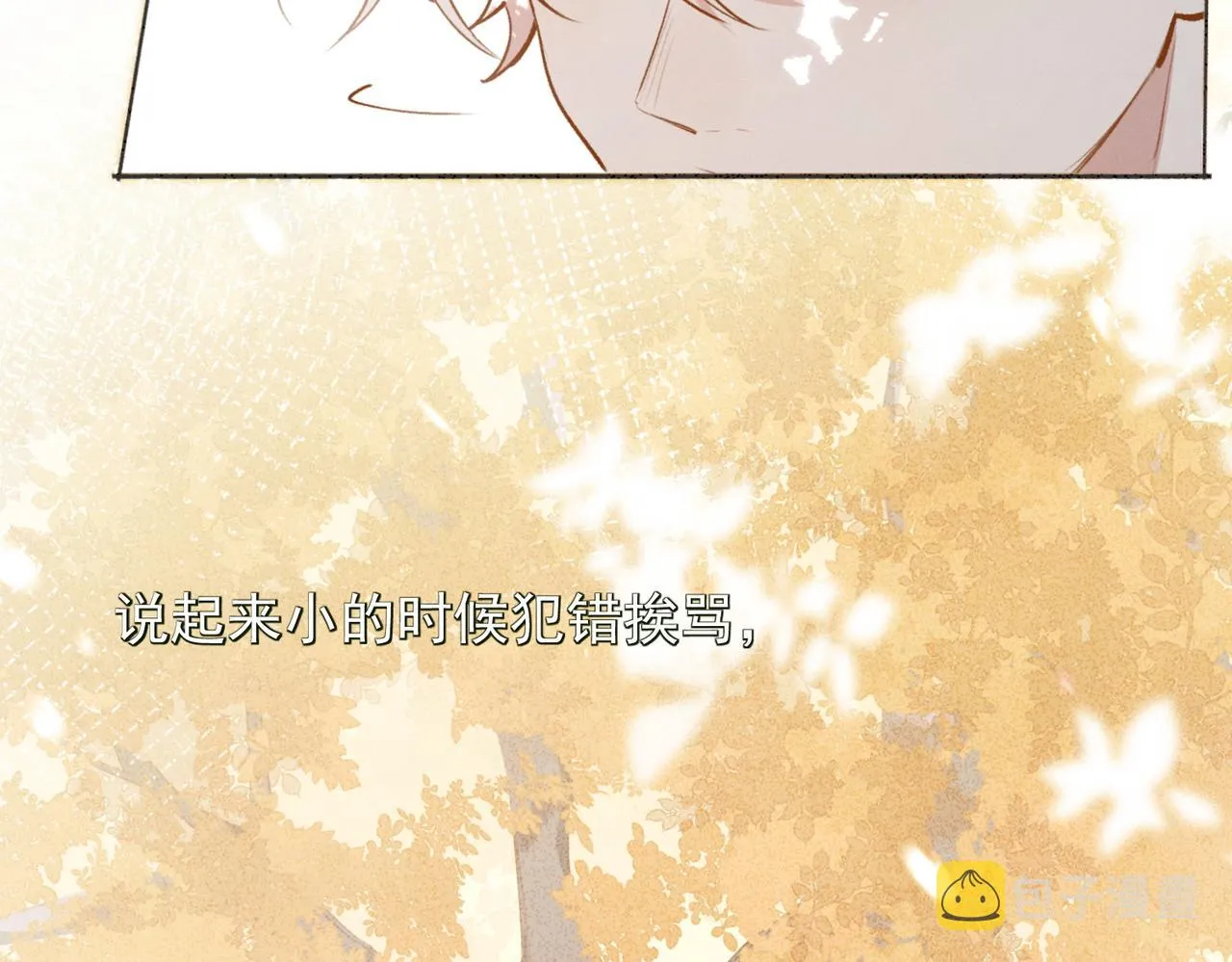 第10话 还是喜欢原来的你！ 第42页