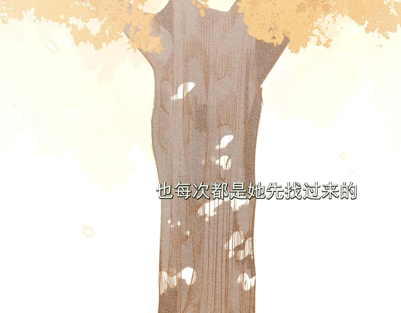 第10话 还是喜欢原来的你！ 第43页