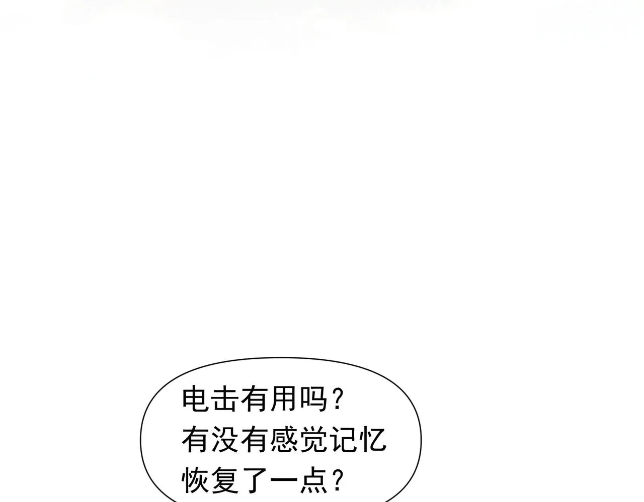第10话 还是喜欢原来的你！ 第45页