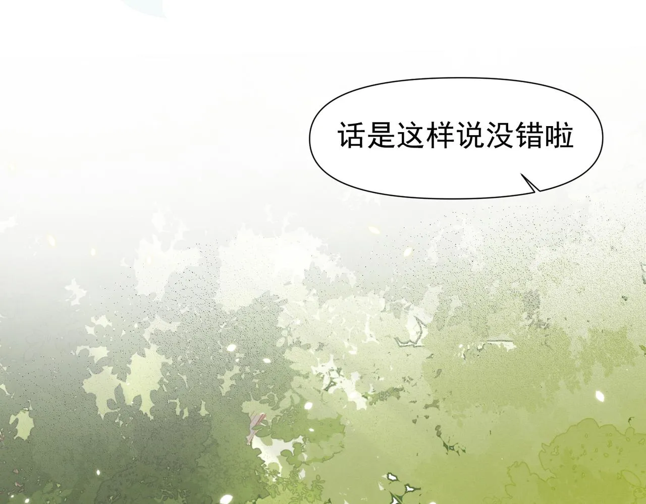 第10话 还是喜欢原来的你！ 第52页