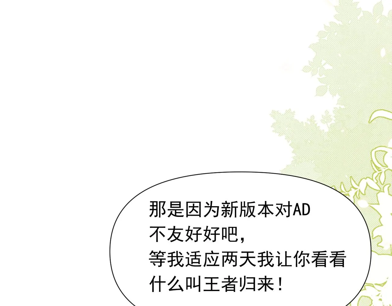 第10话 还是喜欢原来的你！ 第66页