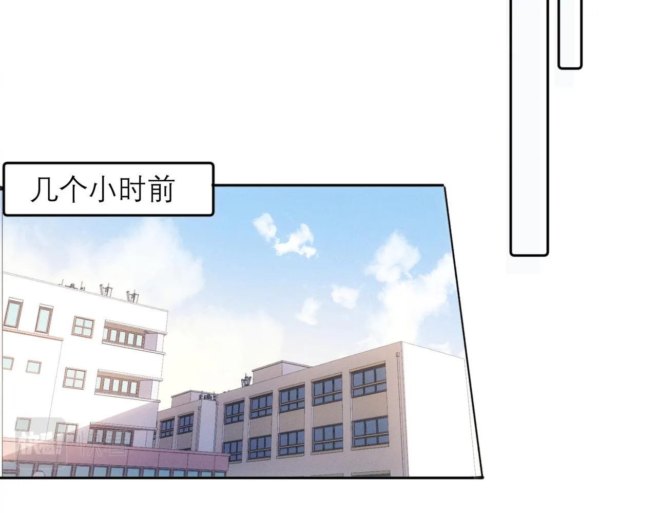 第9话 社死现场 第2页