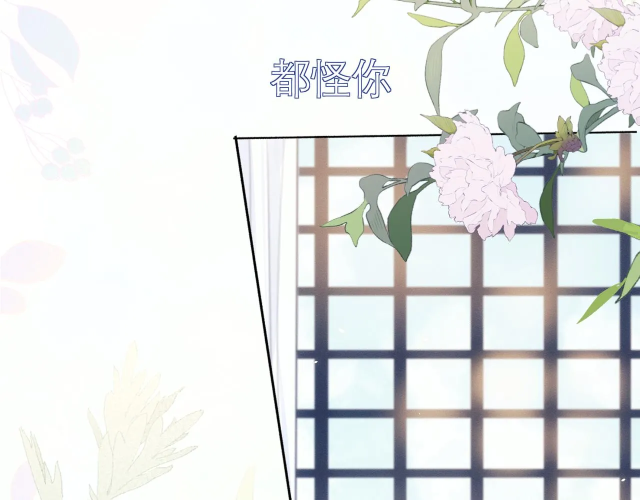 第9话 社死现场 第13页