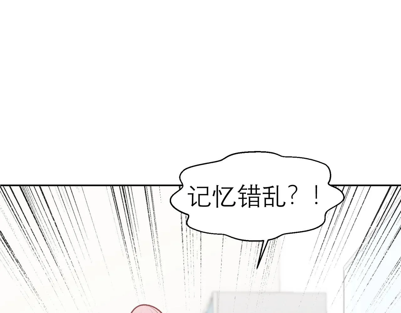 第9话 社死现场 第30页