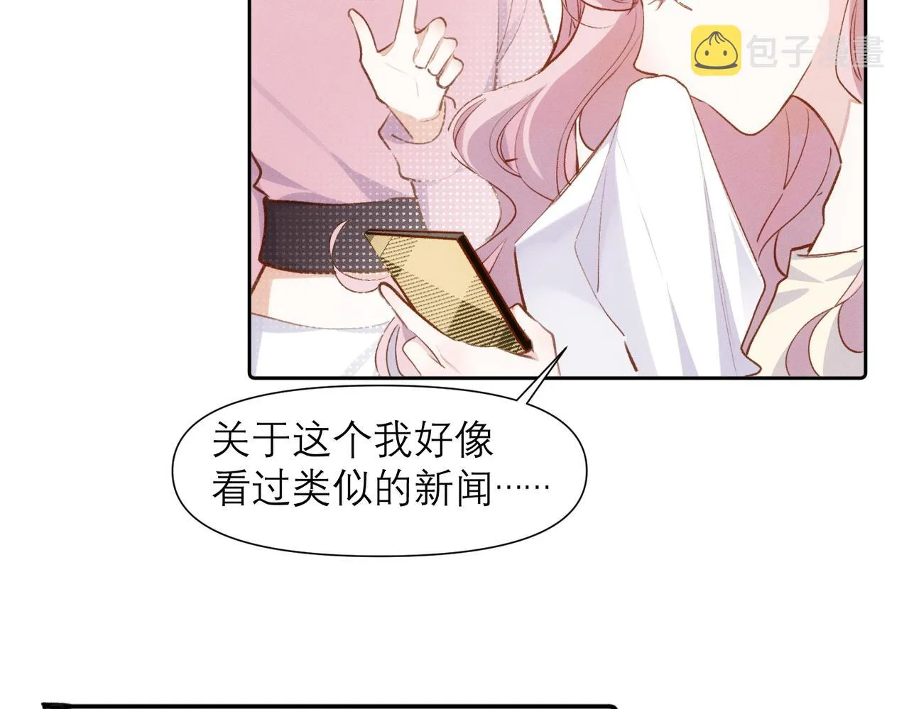 第9话 社死现场 第35页