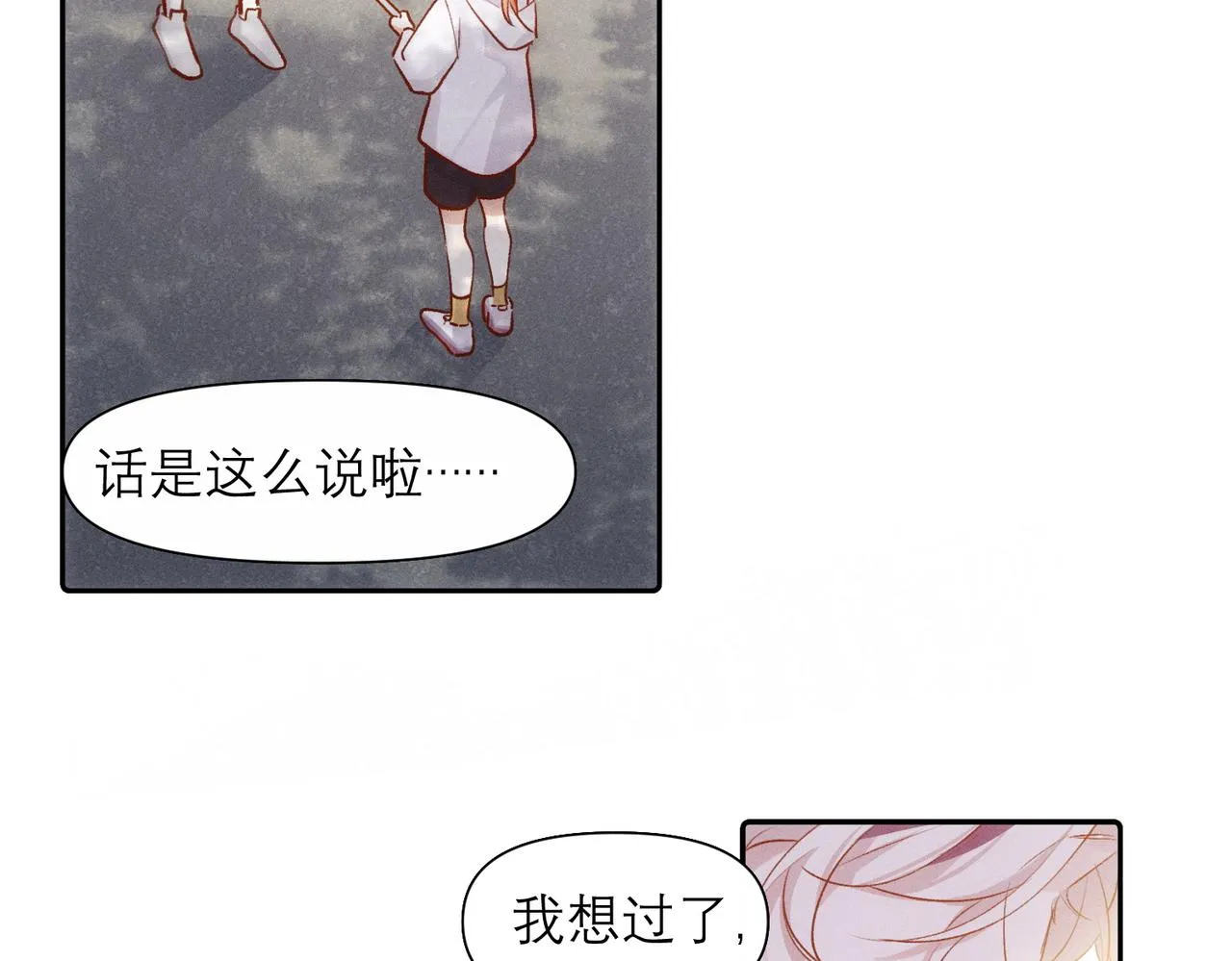 第9话 社死现场 第49页