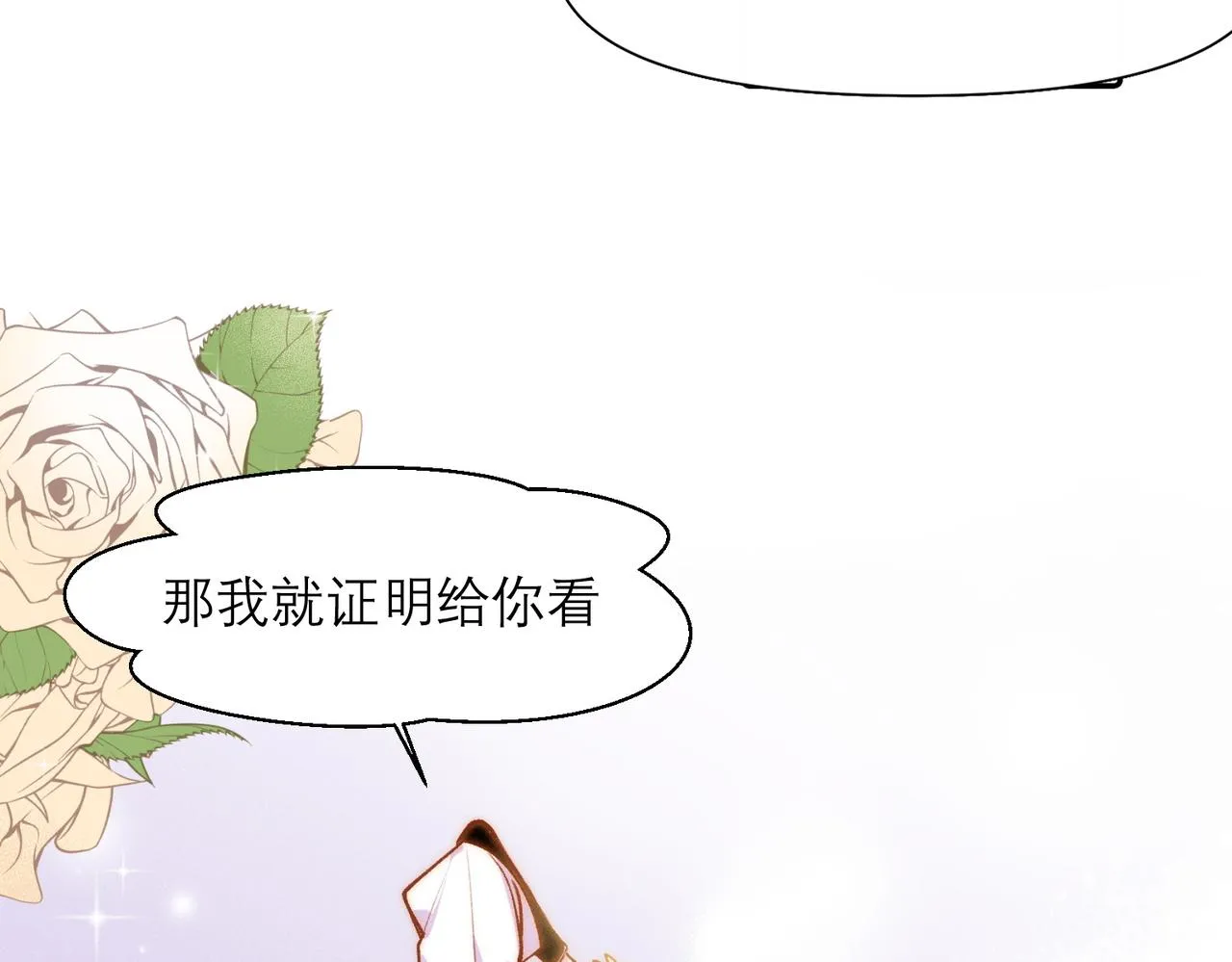 第9话 社死现场 第51页