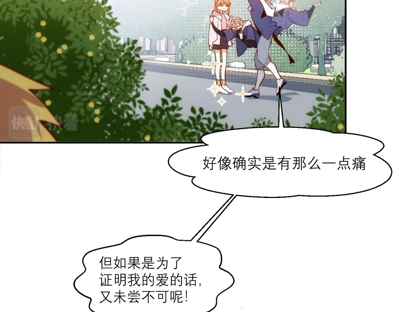 第9话 社死现场 第57页