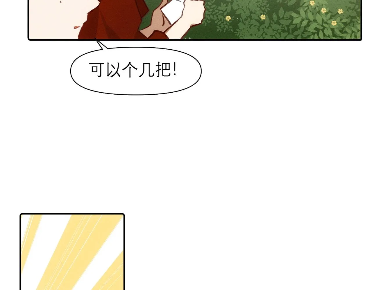 第9话 社死现场 第59页