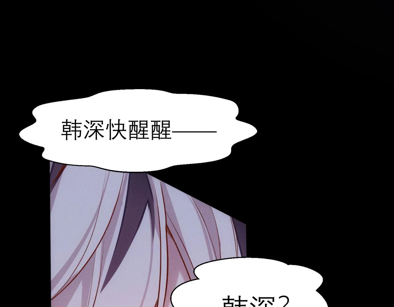 第9话 社死现场 第75页