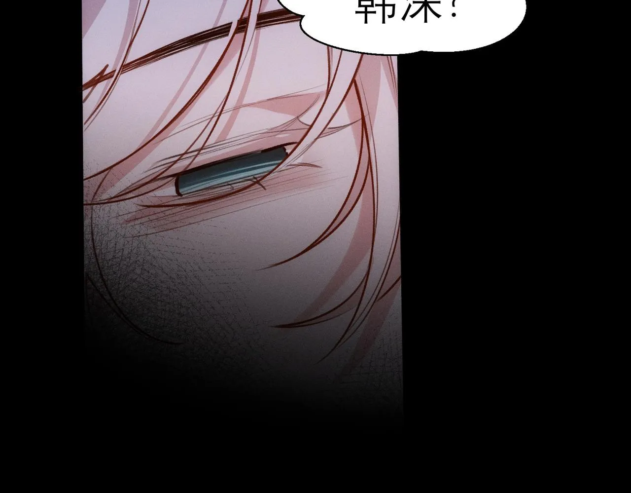 第9话 社死现场 第76页