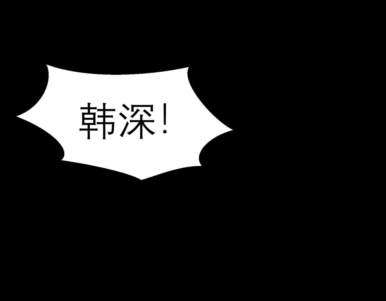 第9话 社死现场 第77页