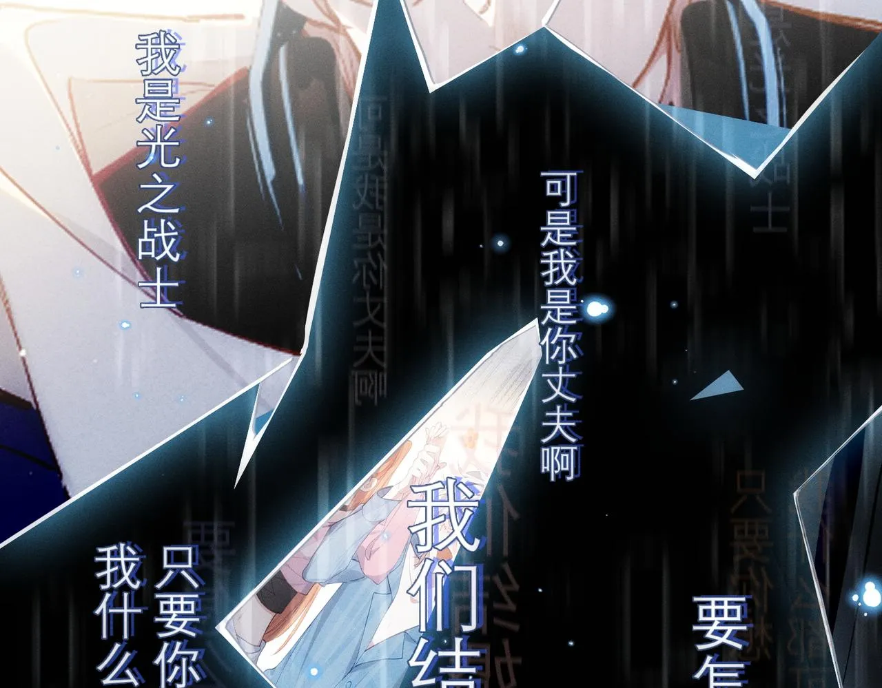 第9话 社死现场 第95页