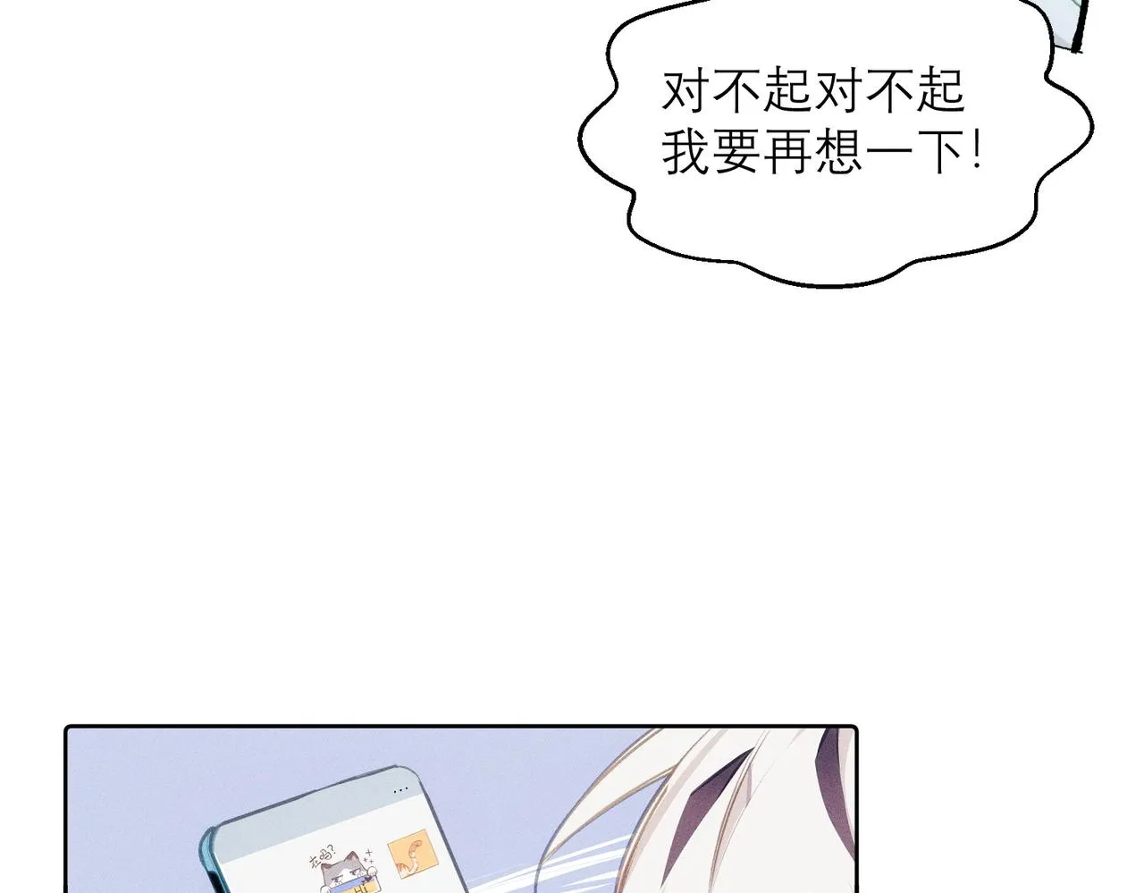 第8话 这是X骚扰啊！ 第6页