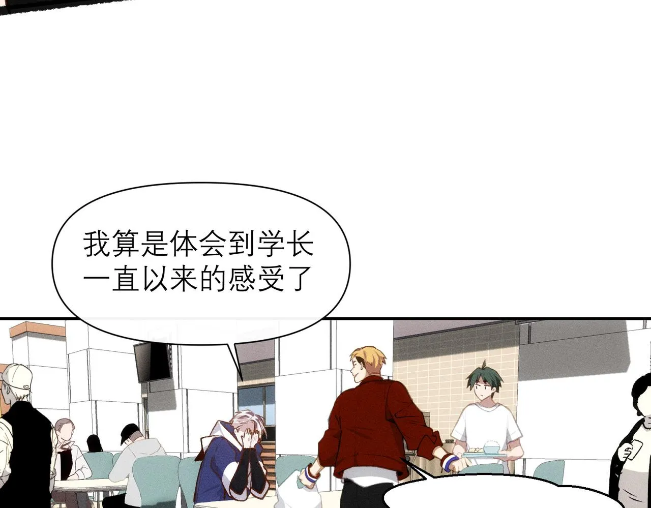 第8话 这是X骚扰啊！ 第16页