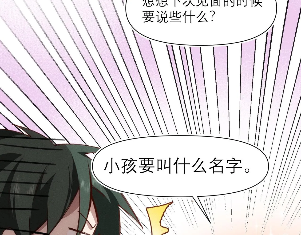 第8话 这是X骚扰啊！ 第42页
