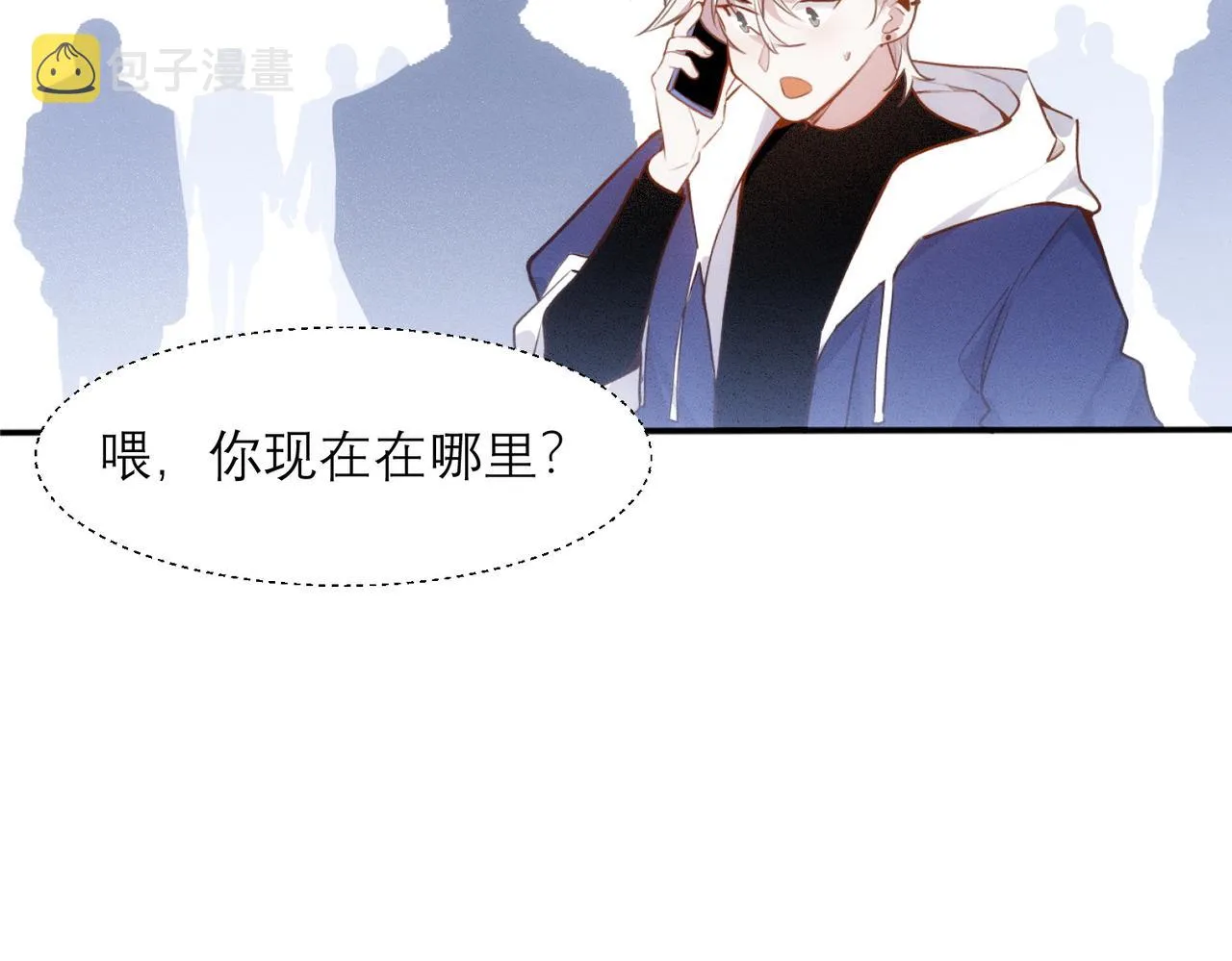 第8话 这是X骚扰啊！ 第64页