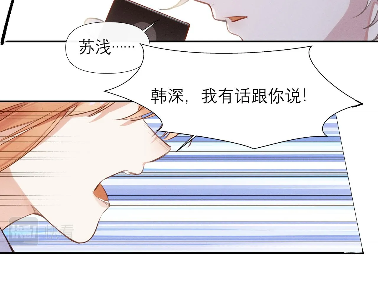 第8话 这是X骚扰啊！ 第73页