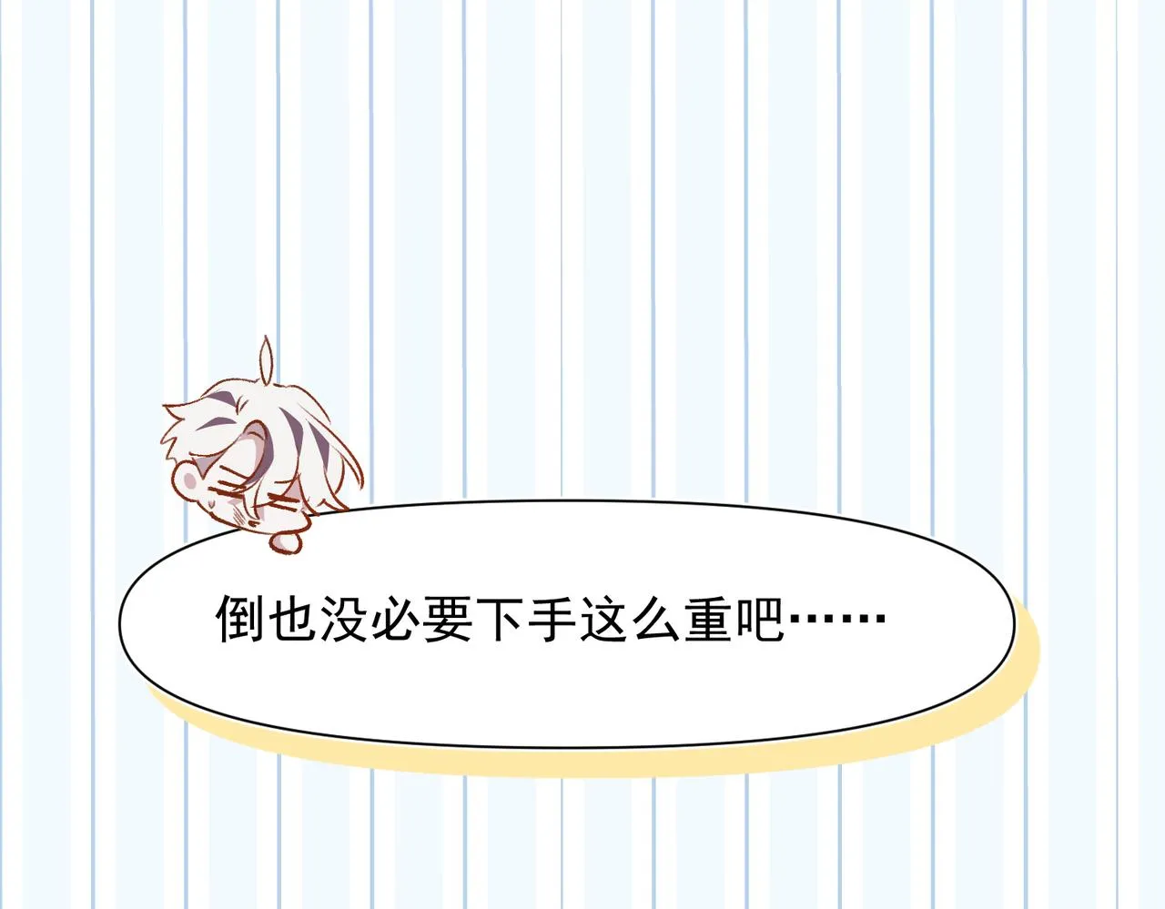 第5话 奇怪的感觉 第10页