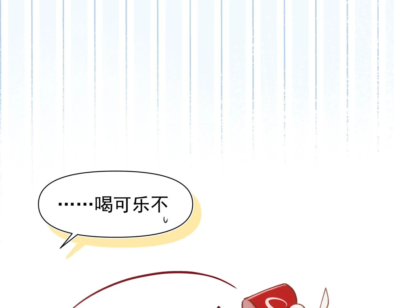 第5话 奇怪的感觉 第12页