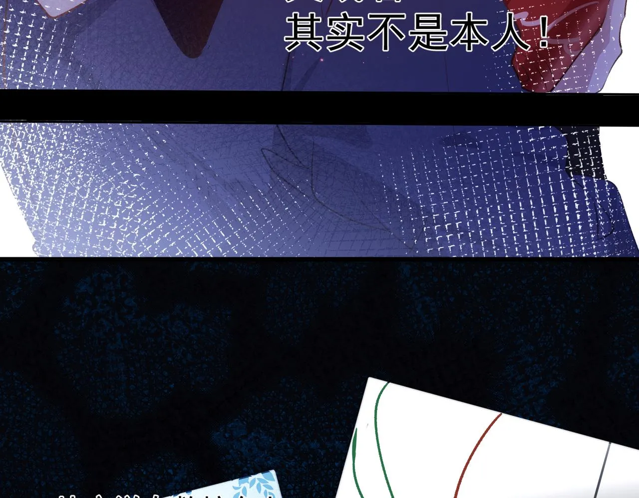 第5话 奇怪的感觉 第17页