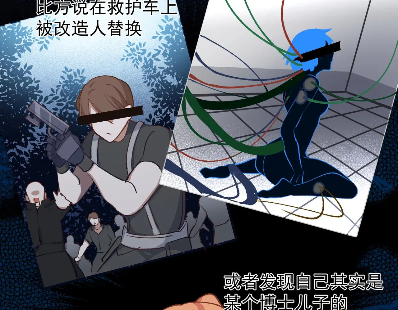 第5话 奇怪的感觉 第18页