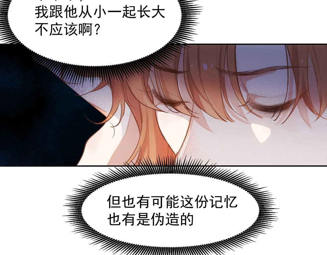 第5话 奇怪的感觉 第20页