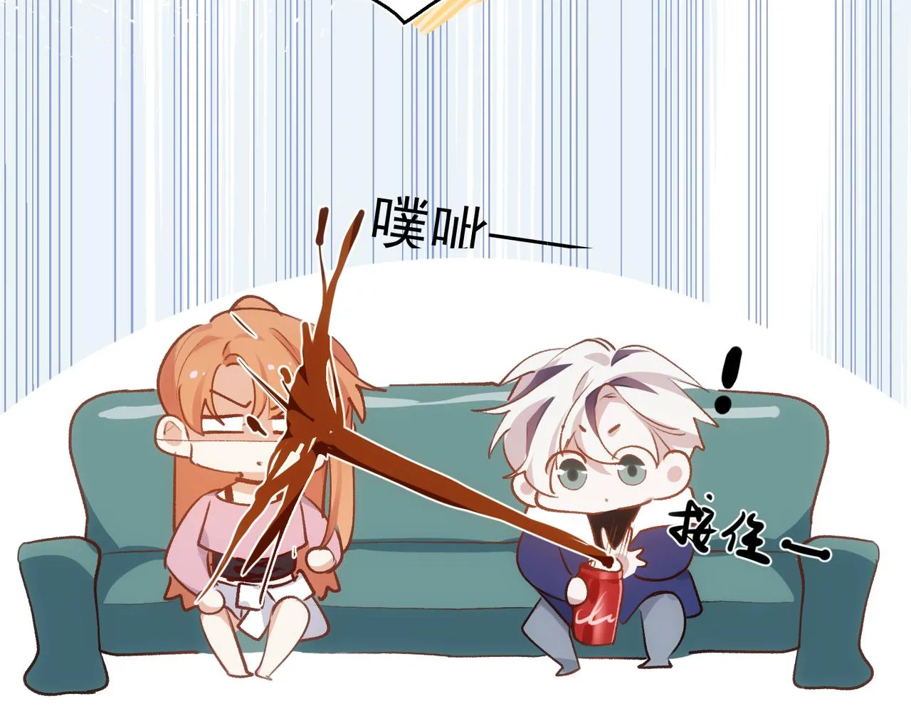第5话 奇怪的感觉 第23页