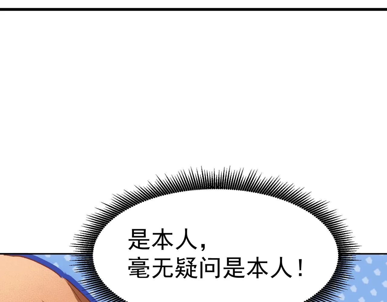 第5话 奇怪的感觉 第24页