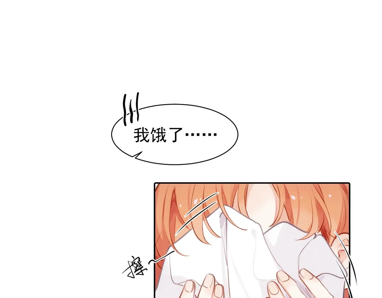 第5话 奇怪的感觉 第27页