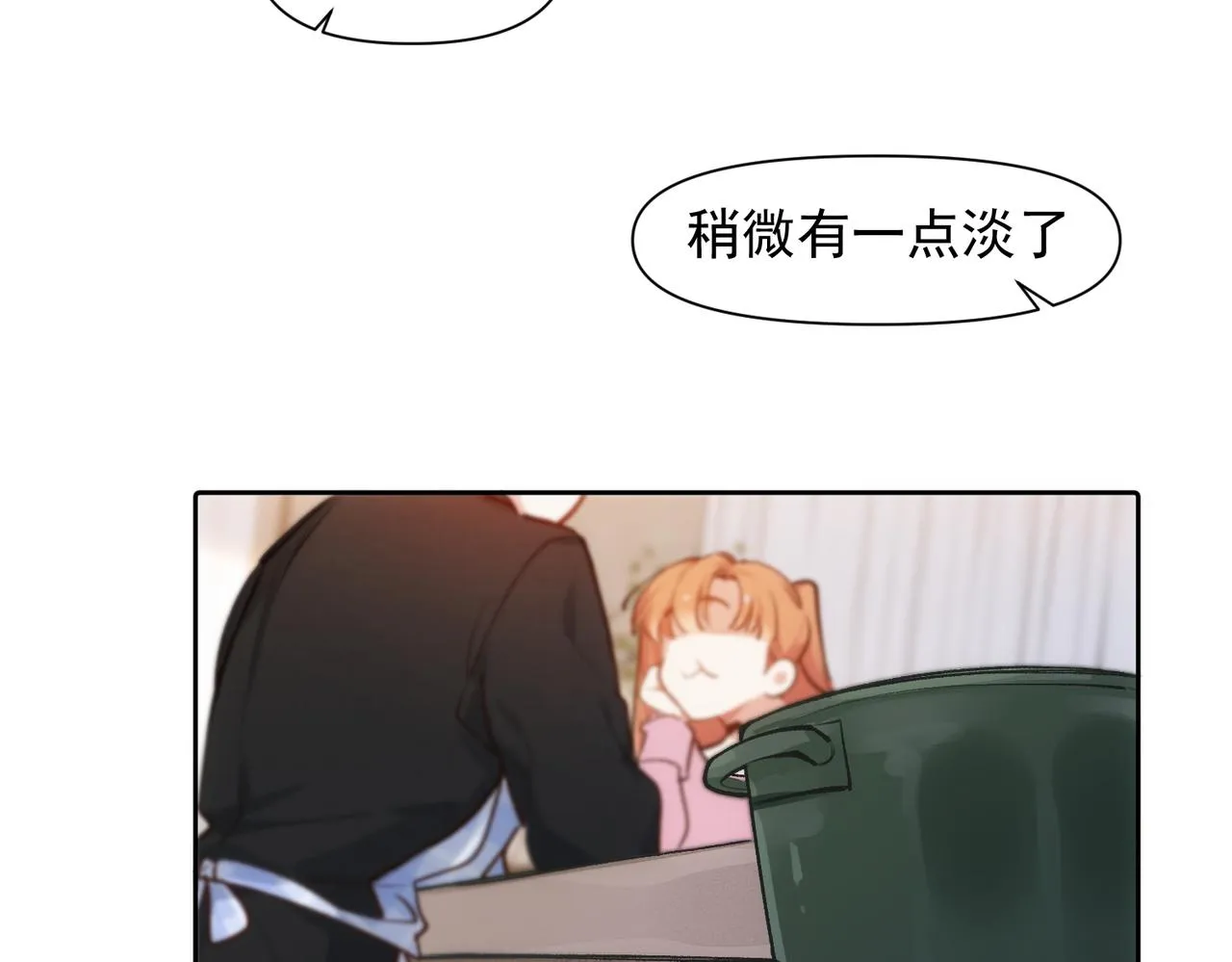 第5话 奇怪的感觉 第40页