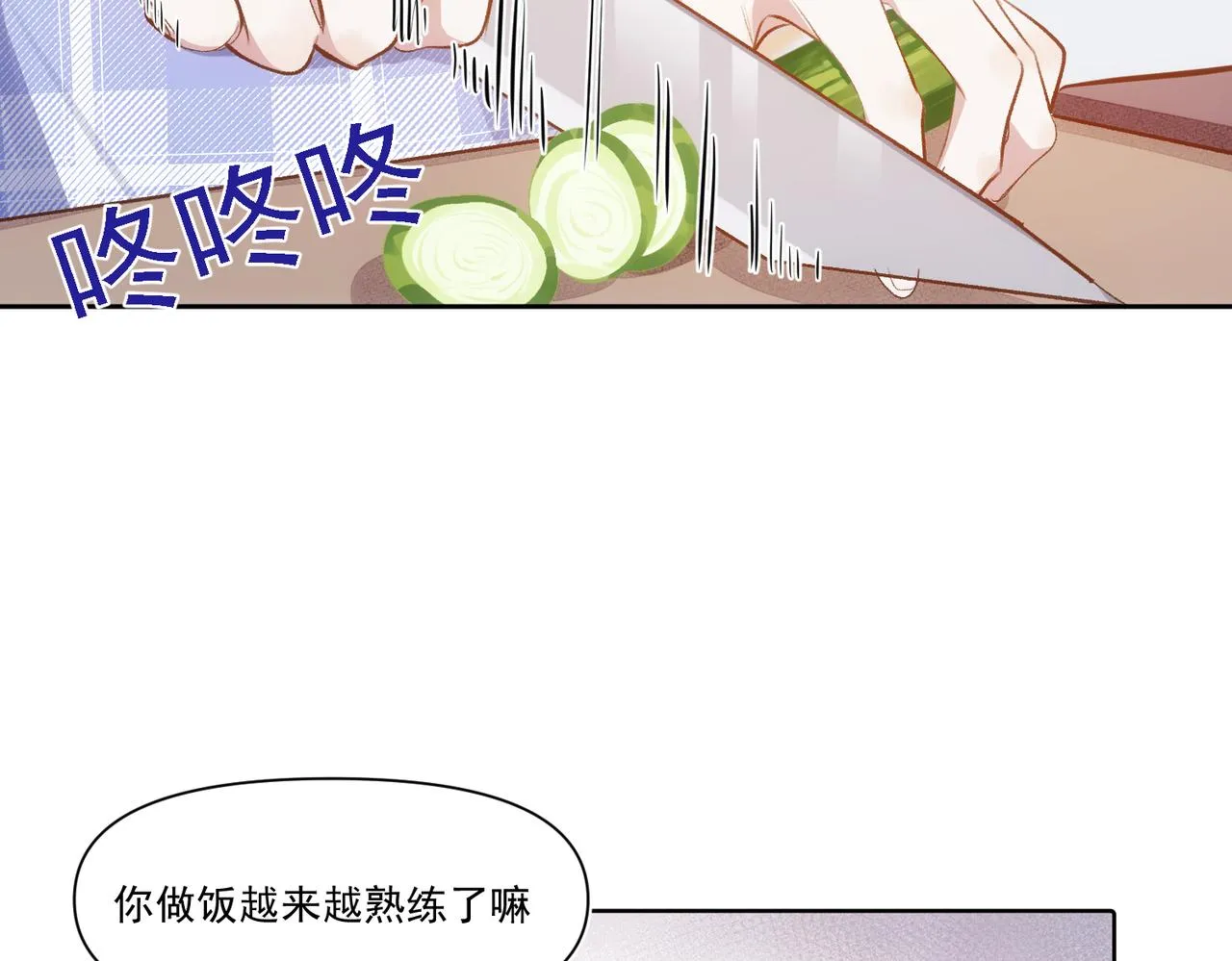 第5话 奇怪的感觉 第42页