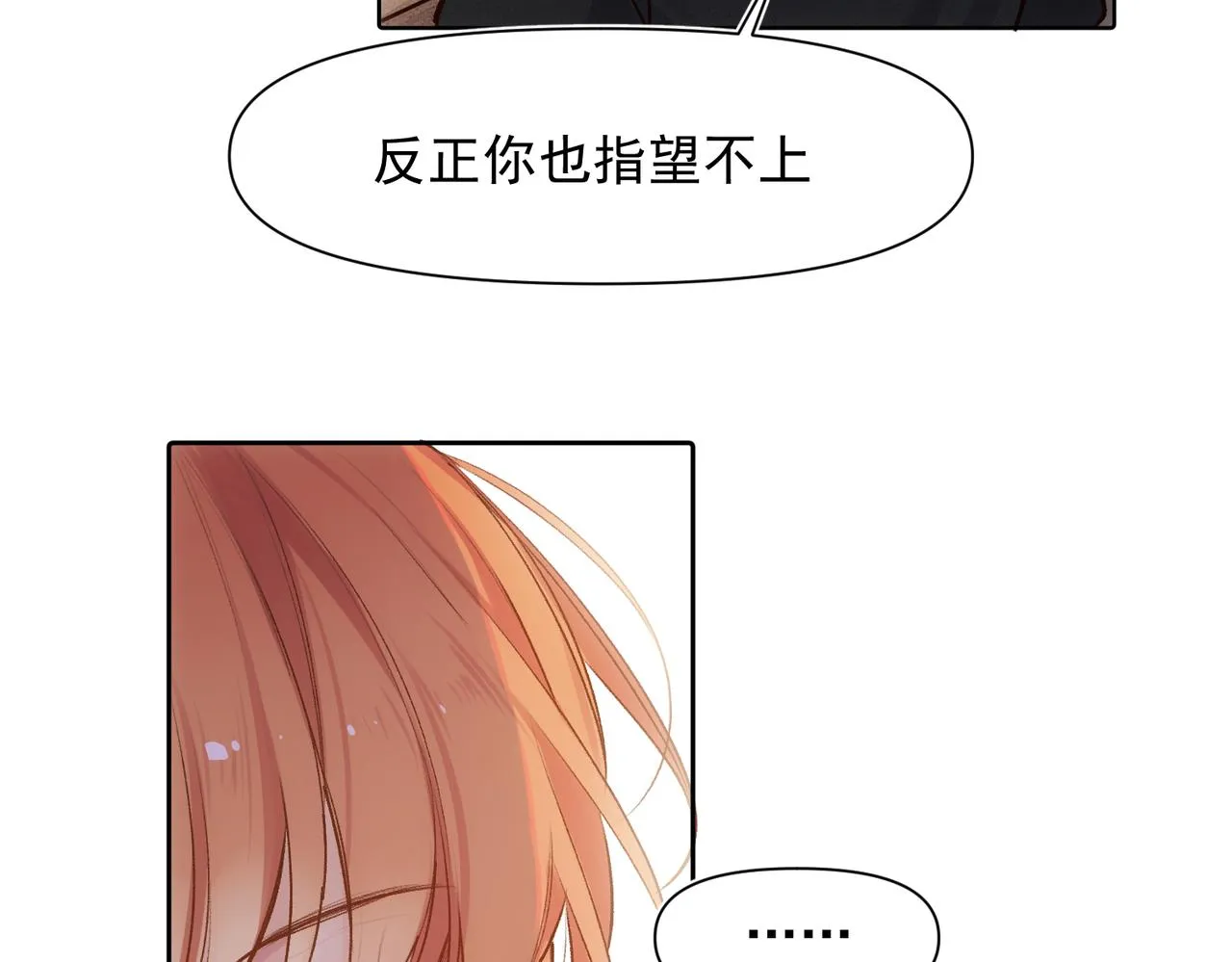 第5话 奇怪的感觉 第44页