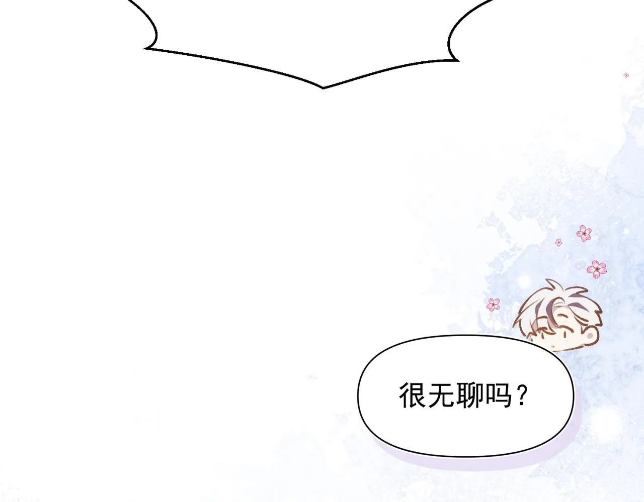 第5话 奇怪的感觉 第50页