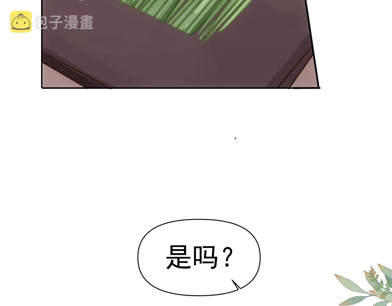 第5话 奇怪的感觉 第58页