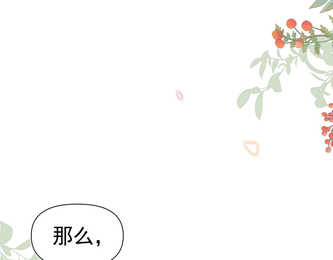 第5话 奇怪的感觉 第59页